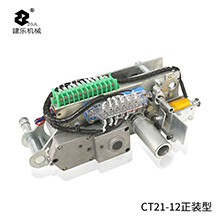 CT21-12正装型
