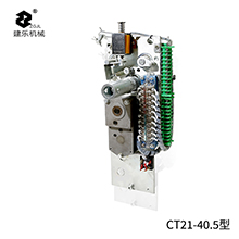 CT21-40.5型